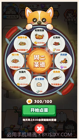 爱做家务的男人们截图4 爱做家务的男人们截图4