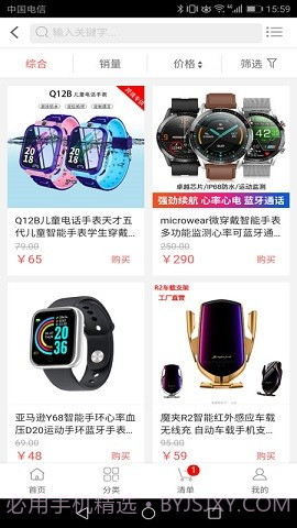 厂伙计截图1 厂伙计截图1