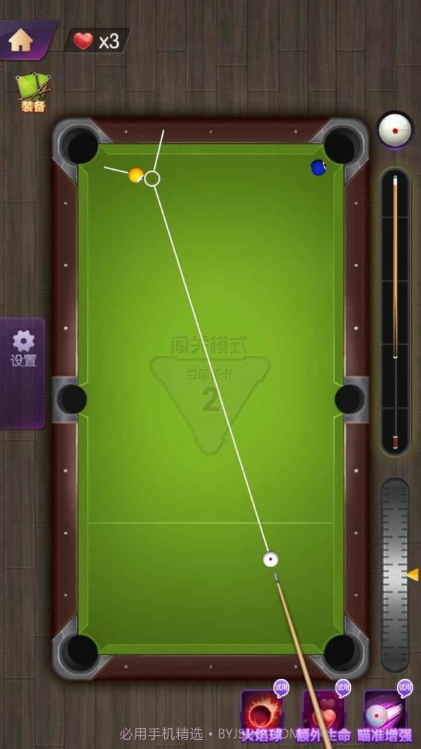 天天欢乐台球截图1 天天欢乐台球截图1