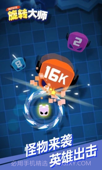 旋转大师微信截图2