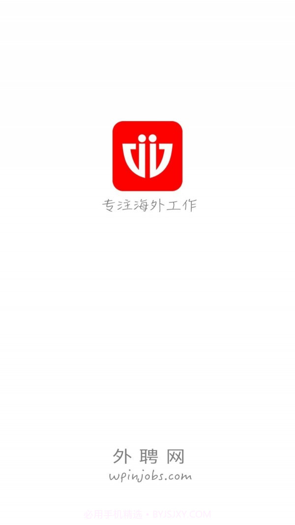 外聘网截图1