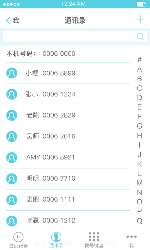 赢信电话截图4 赢信电话截图4