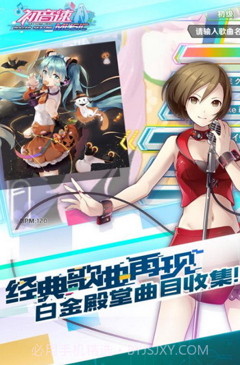 初音速单机版截图3 初音速单机版截图3