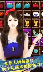 我的明星男友2截图3 我的明星男友2截图3