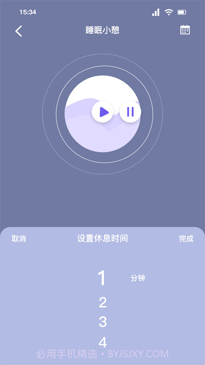 听雨声助眠截图1