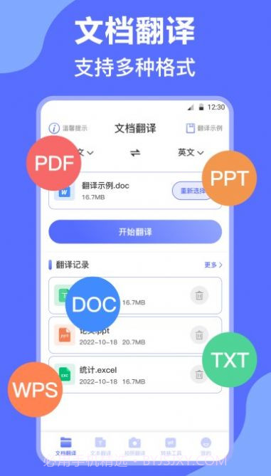 DeepL英译汉截图1
