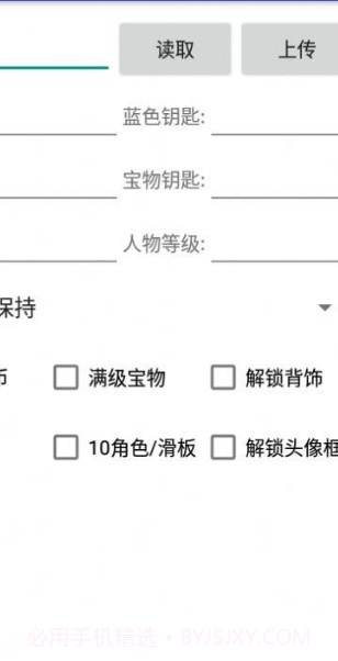地铁跑酷直充截图3 地铁跑酷直充截图3