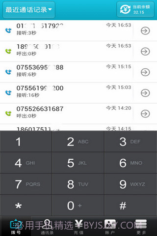 微拨网络电话截图8 微拨网络电话截图8