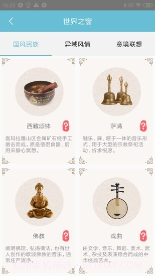 情志调理截图4 情志调理截图4