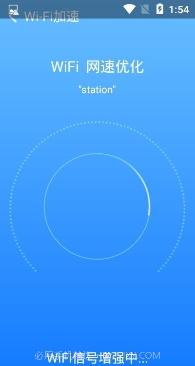 星速WiFi截图1 星速WiFi截图1