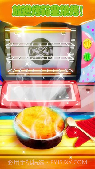 小仙女爱做蛋糕截图4 小仙女爱做蛋糕截图4
