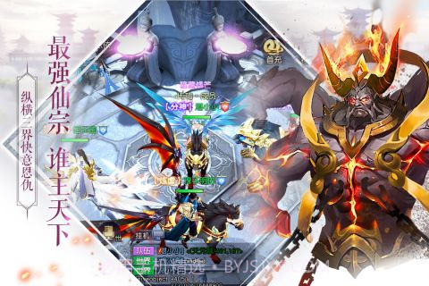 全民斩仙2官网截图2