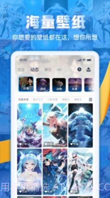 超次元桌面截图4