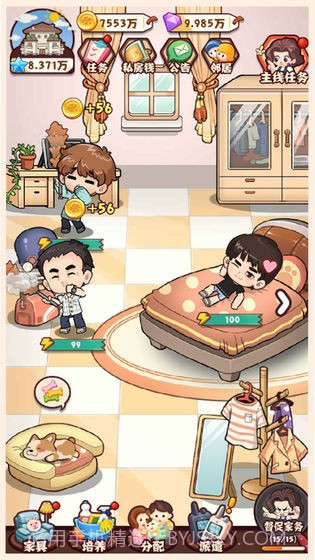 爱做家务的男人们截图5 爱做家务的男人们截图5