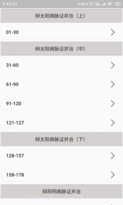 吾爱经典截图1 吾爱经典截图1