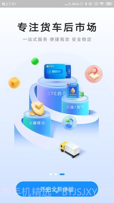 货易宝截图2 货易宝截图2