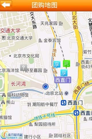 好会省团购导航截图3