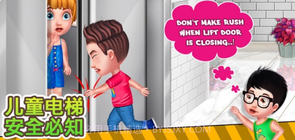 儿童电梯安全必知截图2
