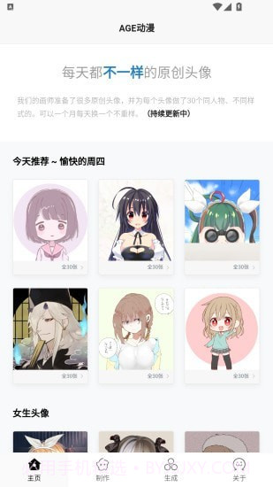 动漫二次元截图3