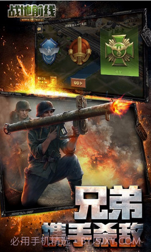 战地前线截图3 战地前线截图3