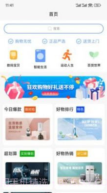 淘赢商城截图4 淘赢商城截图4