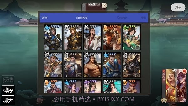 新月杀截图2 新月杀截图2