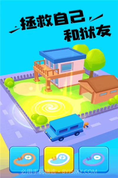 越狱大师截图3 越狱大师截图3