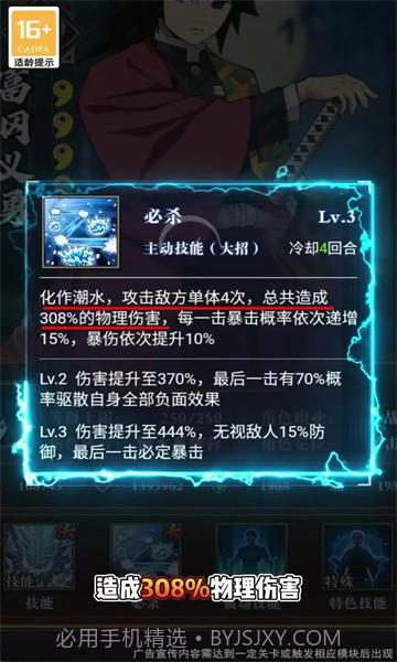 百鬼终结者截图1 百鬼终结者截图1