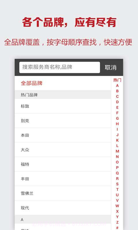 明日保养特价截图3 明日保养特价截图3