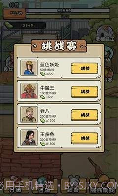 我的打工日记内置MOD菜单截图2 我的打工日记内置MOD菜单截图2