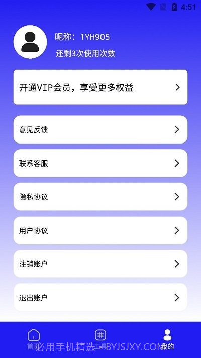 手机数据恢复蛙截图3 手机数据恢复蛙截图3