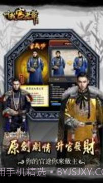 叫我官老爷截图5 叫我官老爷截图5