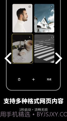 无痕浏览器(无痕浏览器找痕迹)V1.1.1 安卓截图3