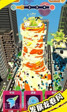 龙卷风进化截图4