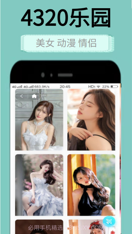 4320壁纸乐园截图4