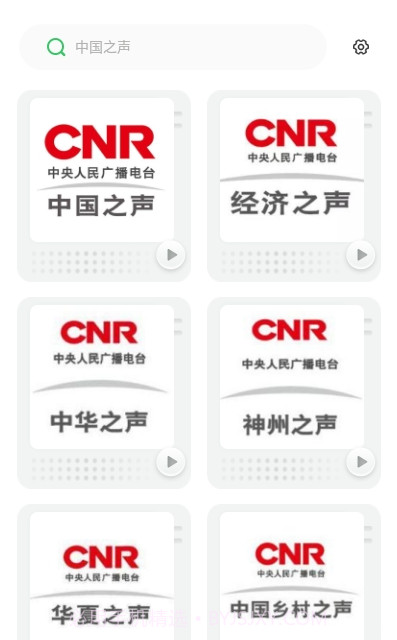 收音机电台FM截图1 收音机电台FM截图1