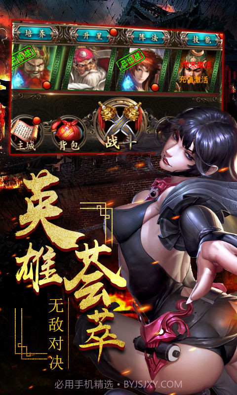 一姬当千豪华版截图2