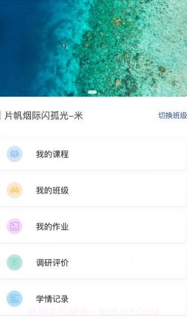 菁英人才截图2 菁英人才截图2