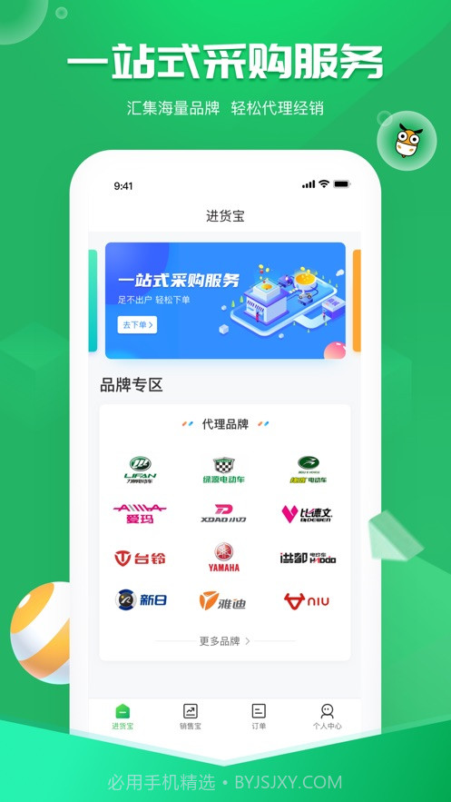 电智小店免费版截图3 电智小店免费版截图3