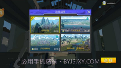 绝地突击战场截图1 绝地突击战场截图1