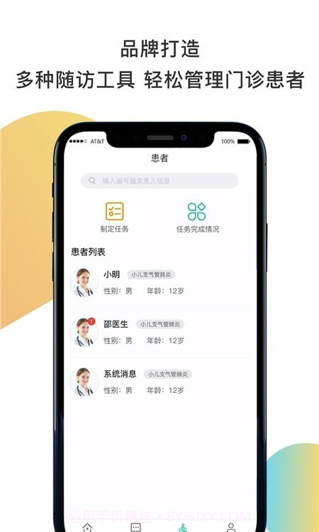 聚疗医生截图2 聚疗医生截图2