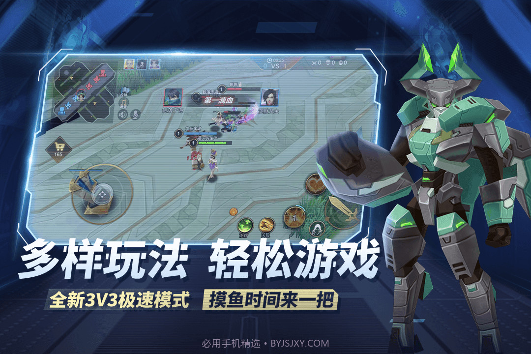 王者别嚣张内置菜单版截图2