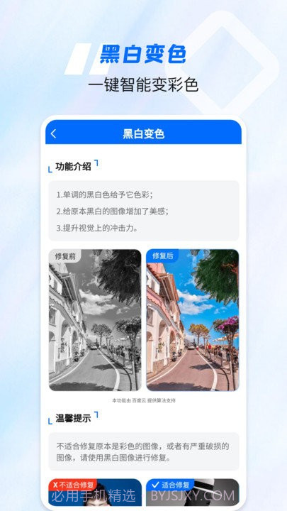 老照片高清修复神器截图3