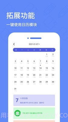 犀牛日记本截图4