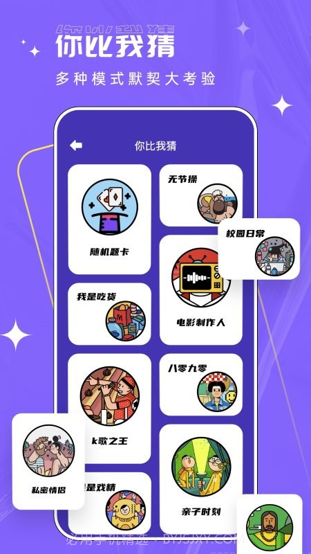 画猜接龙截图3 画猜接龙截图3