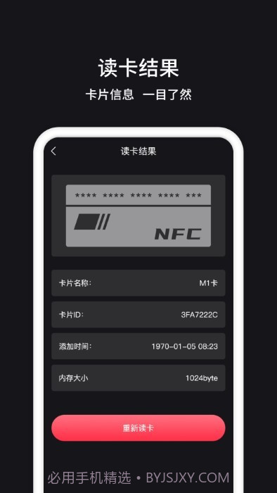 nfc门禁截图1 nfc门禁截图1