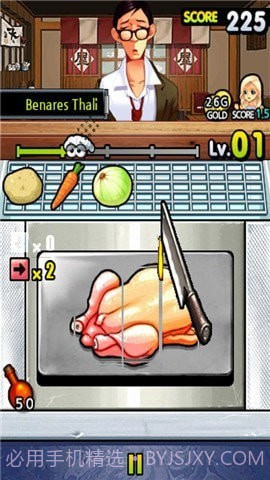 哦我的厨师截图2