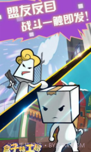 盒子特工局截图3 盒子特工局截图3