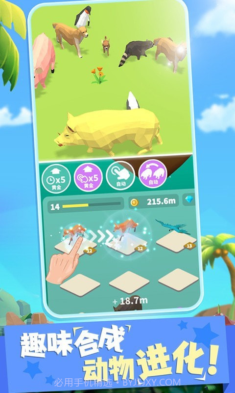 拥挤动物城截图4 拥挤动物城截图4