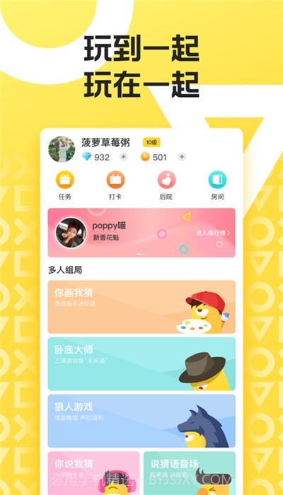 玩吧游戏截图3